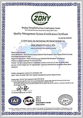 洛陽(yáng)潤(rùn)成資質(zhì)證書(shū)